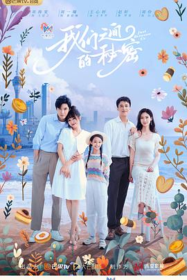 我的狐仙女帝第二季 封面图