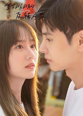 上瘾(泰国版) 封面图