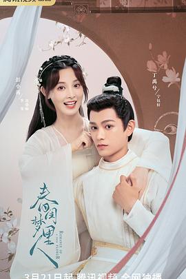 别惹太奶奶 封面图