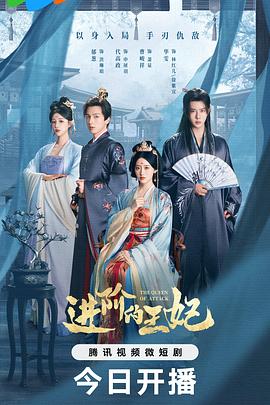 反击第七季 封面图